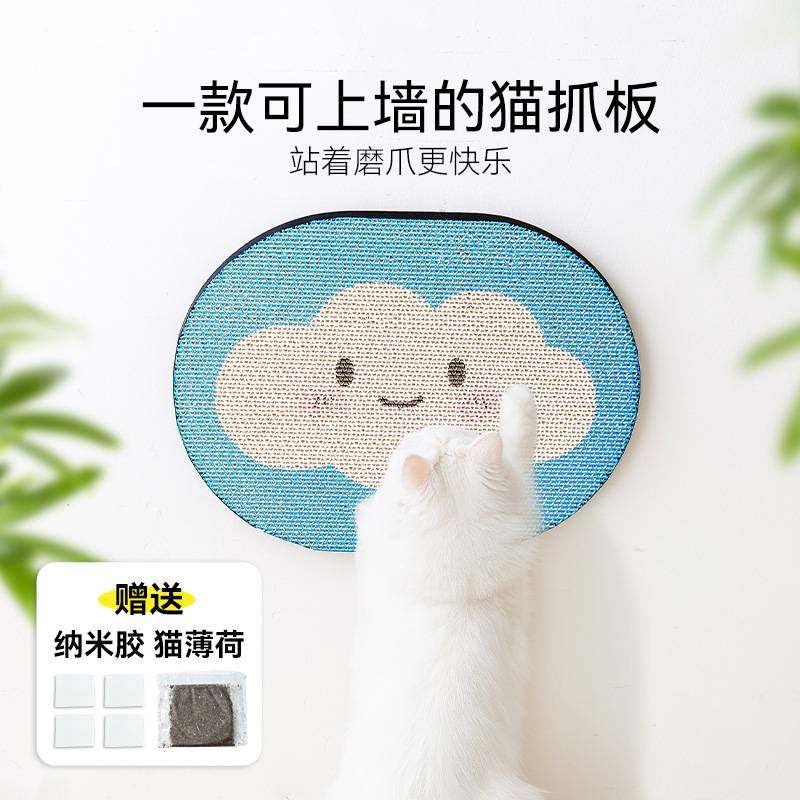 猫抓板耐磨不掉屑立式墙贴猫爪板贴墙瓦楞纸防抓沙发保护猫咪玩具,宠物/宠物食品及用品,猫抓板,淘宝优惠券,粉丝福利购,淘宝优惠卷
