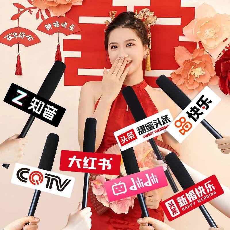 接亲仿真话筒拍照道具结婚整蛊创意堵门麦克风kt板婚庆用品大全,节庆用品/礼品,堵门/游戏道具,淘宝优惠券,粉丝福利购,淘宝优惠卷