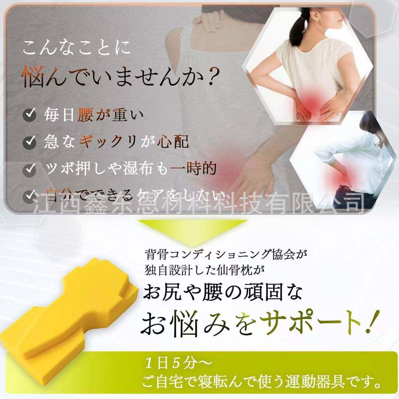 脊椎调节自结皮仙骨枕弹力训练用品靠垫腰颈部肩姿势背部放松器