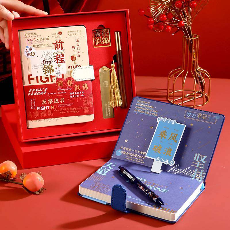 毕业季中高考加油励志金榜题名文具礼盒本子国潮笔记本手账本X20,文具电教/文化用品/商务用品,手帐/日程本/计划本,淘宝优惠券,粉丝福利购,淘宝优惠卷