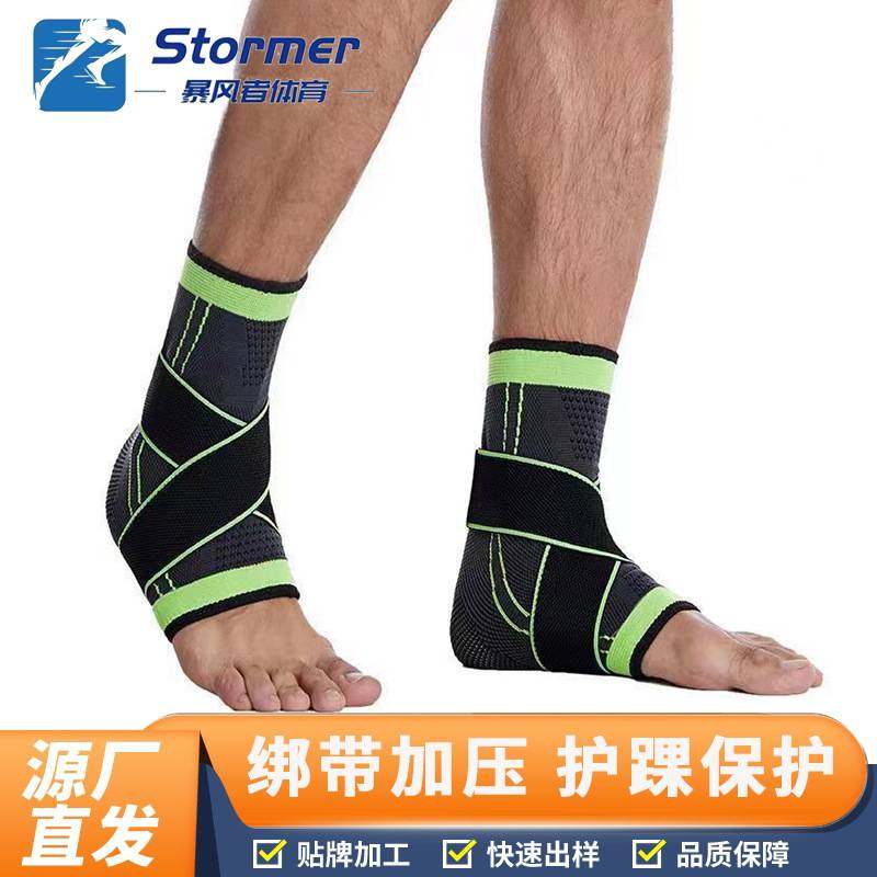 运动护踝保护套篮球跑步健身绑带加压防扭伤专业护脚踝关节固定,运动/瑜伽/健身/球迷用品,运动护踝,淘宝优惠券,粉丝福利购,淘宝优惠卷