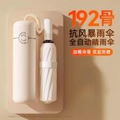 雨伞女男晴雨两用加固防晒防紫外线遮阳伞手动全自动伞简约双层无