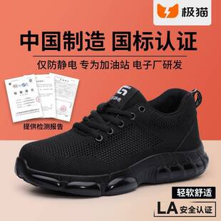 加油站防静电鞋劳保鞋无钢头超轻便耐磨舒适柔软中国石油石化鞋