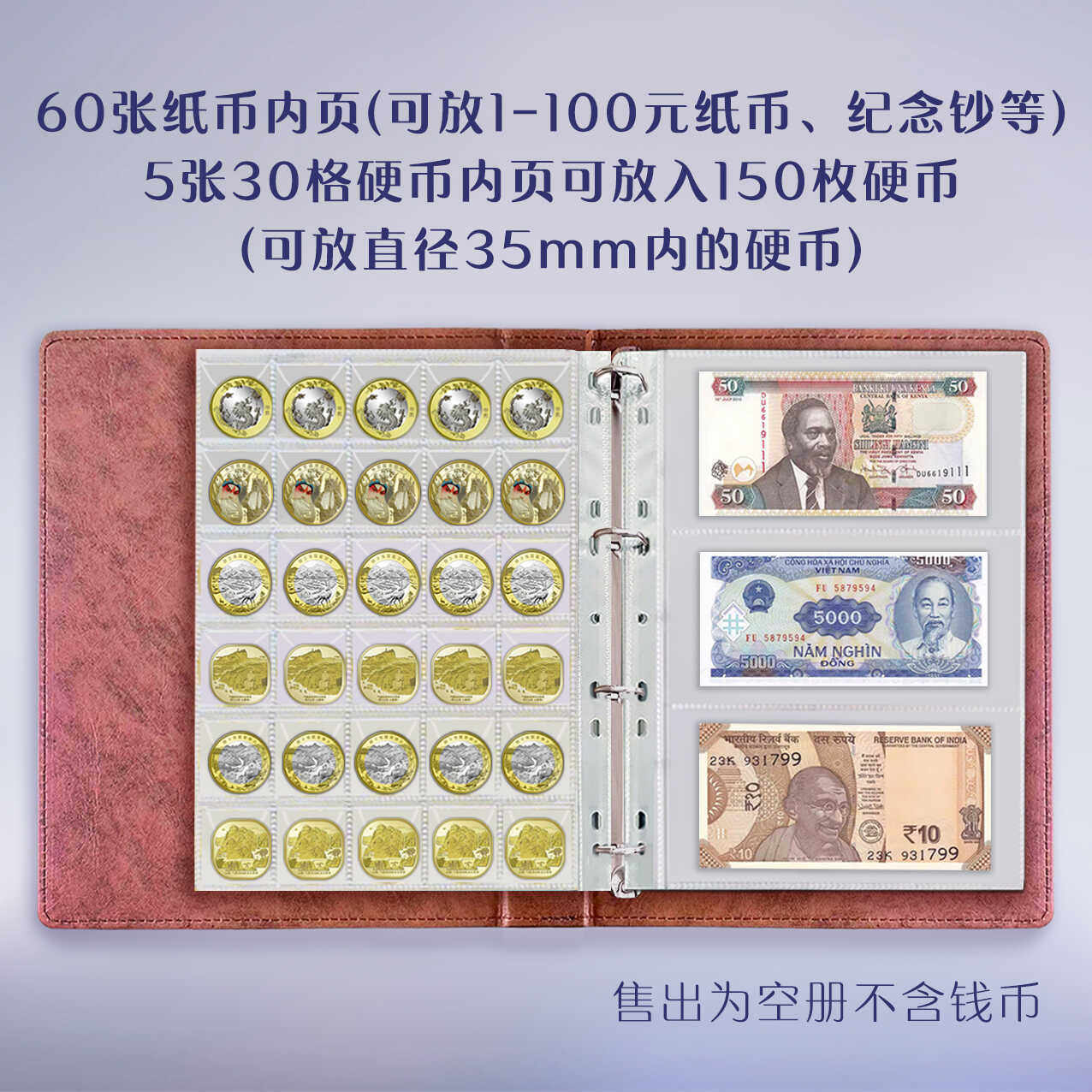 皮革钱币收藏册纸币册人民币生肖纪念币集币硬币纪念钞保护收纳册