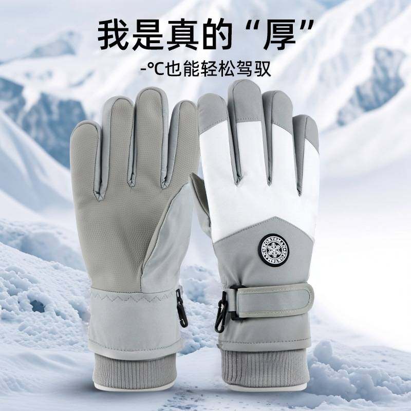 手套男女士冬季骑行电动车防风防寒加绒加厚保暖可触屏棉滑雪手套,户外/登山/野营/旅行用品,滑雪手套,淘宝优惠券,粉丝福利购,淘宝优惠卷