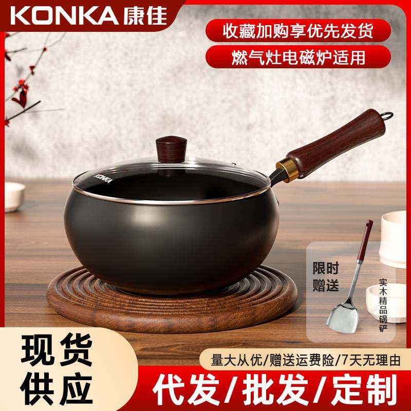 康佳古法大肚锅无涂层不粘锅一人食家用小炒锅章丘铁锅煎锅炒菜锅