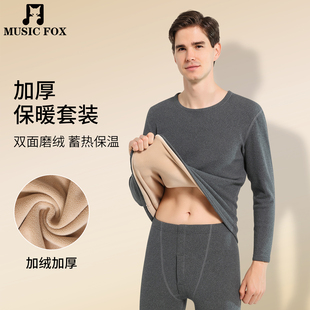 男款 男士 加绒加厚秋衣秋裤 2025新款 打底保暖衣 保暖内衣套装