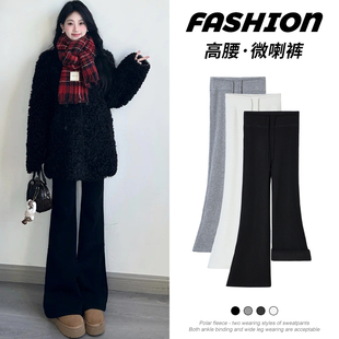 加绒微喇叭裤女2025秋冬款糯米高腰垂坠感显高显瘦拖地休闲阔腿裤