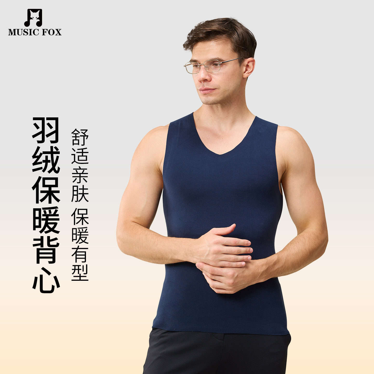 秋冬季保暖背心男款抗寒贴片V领打底衫羽绒内胆保暖内衣2025新款,女士内衣/男士内衣/家居服,保暖背心,淘宝优惠券,粉丝福利购,淘宝优惠卷