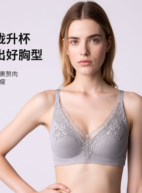 新款裸感无痕内衣女结婚性感花卉蕾丝聚拢承托防下垂无钢圈文胸罩
