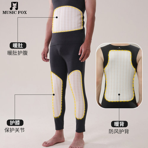 男士背心保暖内衣套装