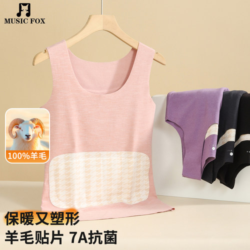 羊毛保暖裤加绒背心套装