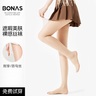 袜 防勾丝美肤自然裸感光腿神器肉色春秋打底连裤 丝袜女夏季 超薄款