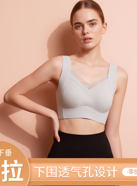 大胸显小内衣女士背心无痕提拉上托收副乳薄款大码无钢圈文胸罩杯