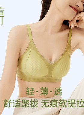 内衣女无痕聚拢无钢圈夏季薄款上托提拉防下垂收副乳聚拢文胸罩杯