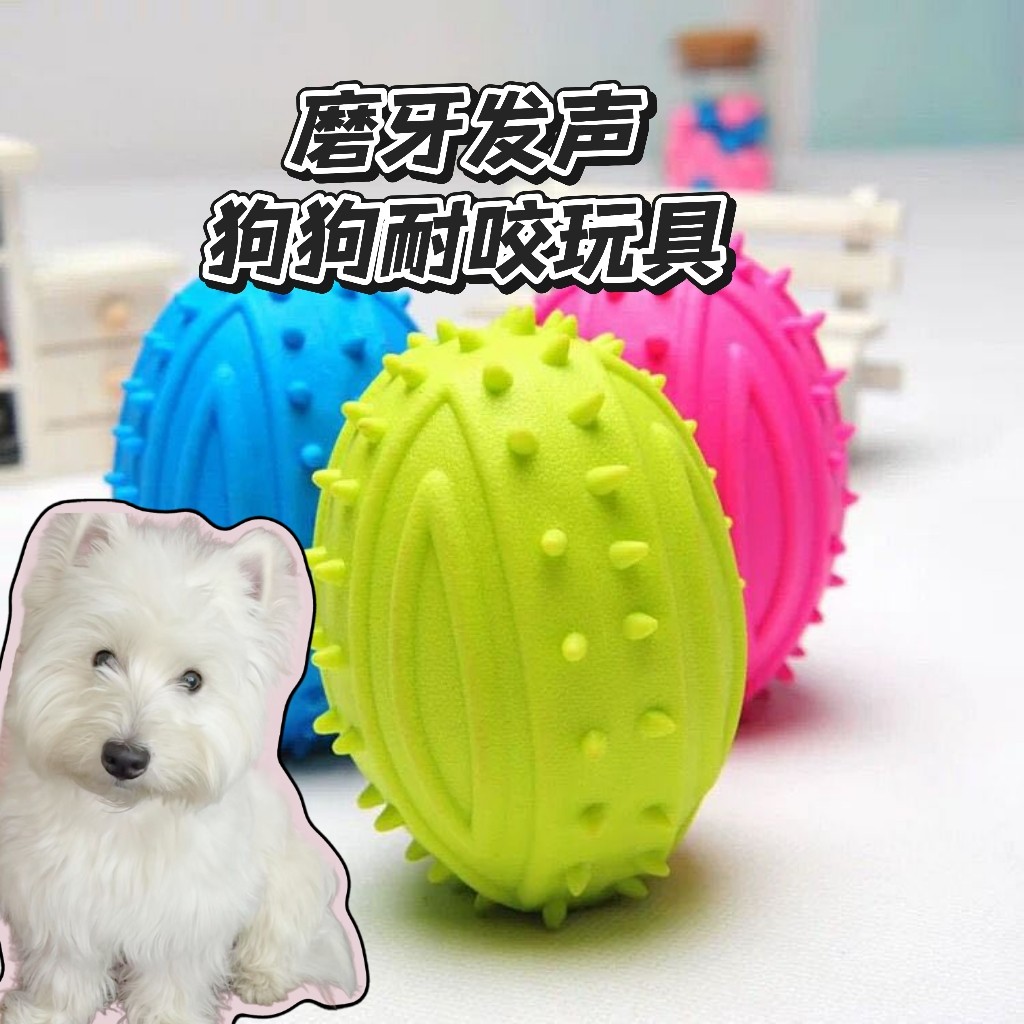 宠物狗狗发声橄榄球耐咬磨牙玩具解闷自嗨大中小型幼犬训狗不易坏图片