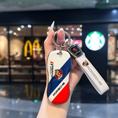 专用保时捷钥匙套-涂装ABS
