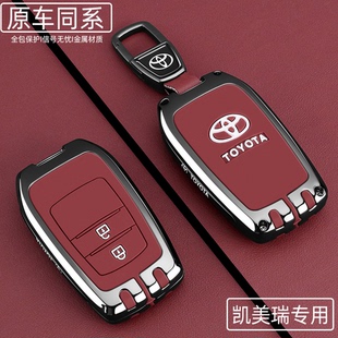 2026新款凯美瑞第九代钥匙套八代专用18-25款男女士金属壳扣全包