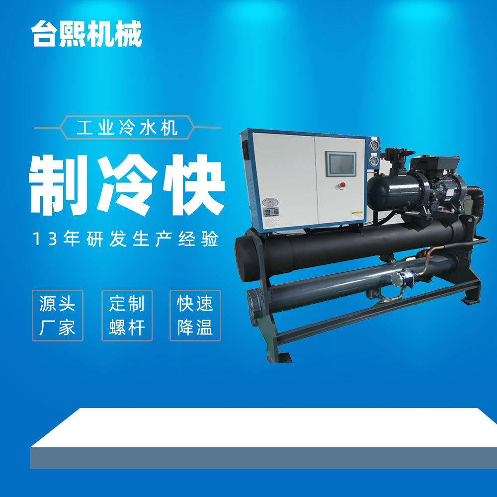 源头厂家工业冷水机冰水机组箱式冷冻机注塑机配制冷机模具降温机
