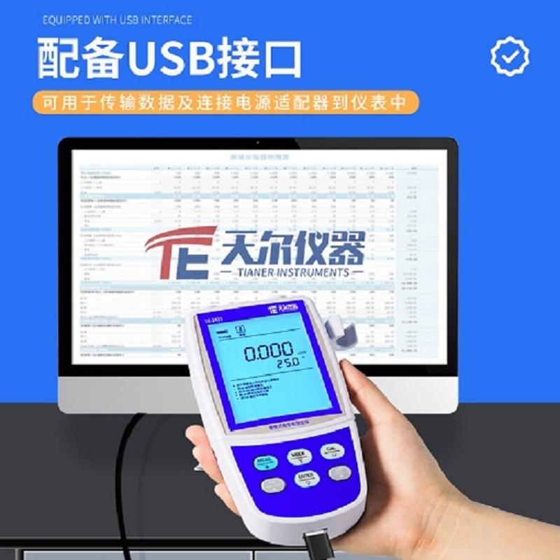 便携式水质电导率检测仪污水手持式电导率PH溶解氧废水测定仪