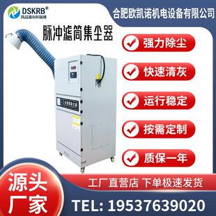 玻璃切割浮尘吸附滤筒除尘器工业车间烟尘净化脉冲布袋除尘设备