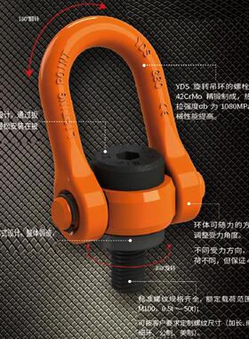 合金钢模具起重60度万向旋转吊环螺丝螺栓M10M12M24M6M48M52M64