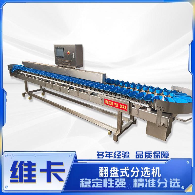 小龙虾动态称重分选机 大闸蟹大虾分拣机 料盒式水产重量分级机