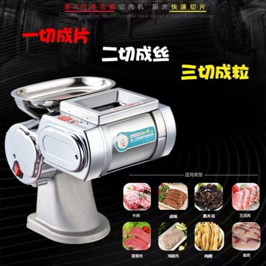 切片机商用电动全自动切丝机多功能小型切肉切熟食家用切菜切肉机