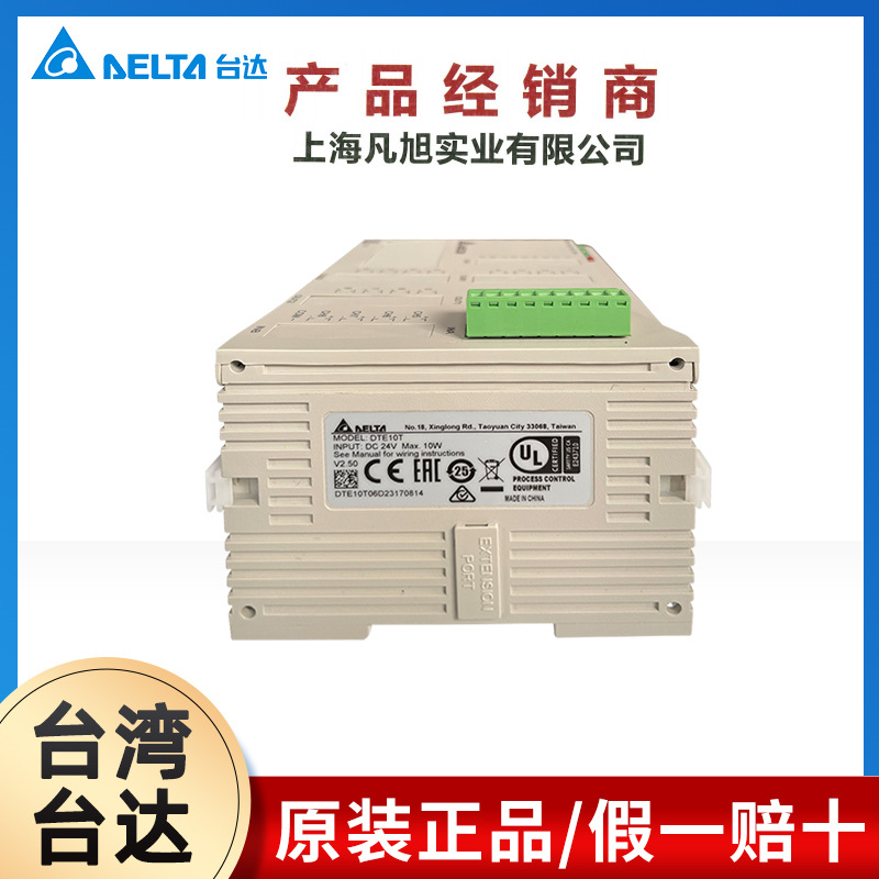 原装正品DTE10T台达温控器 4组输入扩展模组 智能型温控仪表