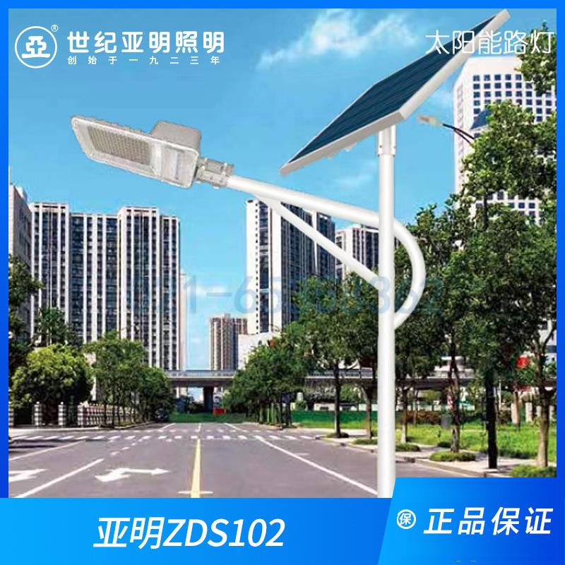 亚明太阳能路灯ZDS102户外高亮照明灯分体式新农村道路高杆灯