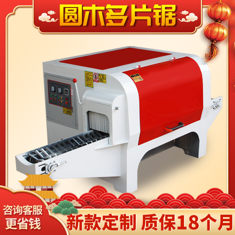 大型卧式全自动圆木多片锯变频调速木工机械设备开方机原木多片锯