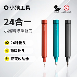 家用小型迷你电脑钟表维修多功能精 kt螺丝刀手动套装
