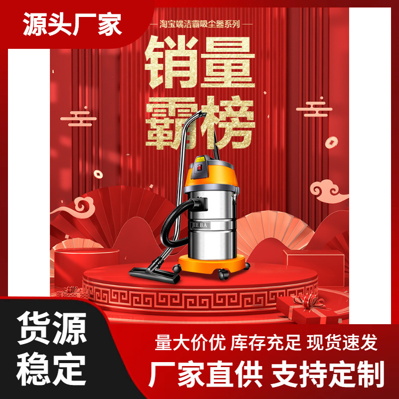 洁霸BF501吸尘器洗车店专用超强吸力大功率商用家用美缝工业吸水