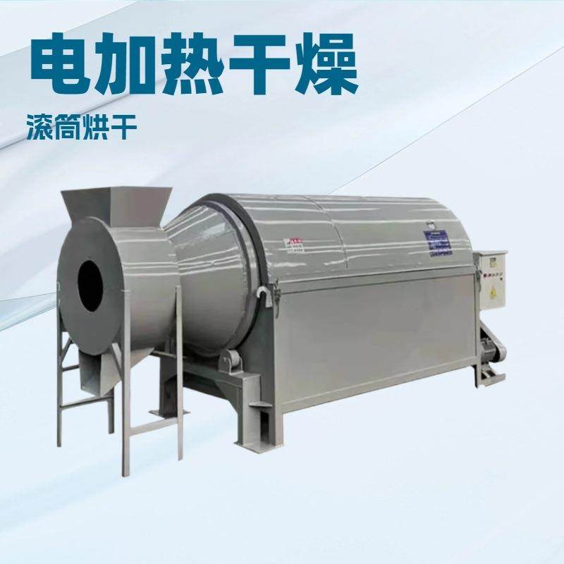 玉米粮食烘干机不锈钢滚筒烘干机锯末木屑干燥设备小型家用烘干机