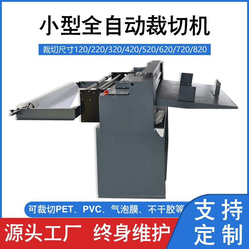联科全自动分切机电动牛皮纸卷材切纸pvc膜切机EVC不干胶裁切机