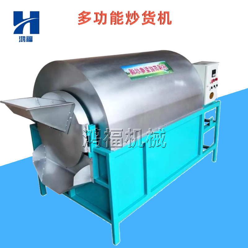 核桃板栗龙眼杏仁炒制机 节能环保小型炒锅 电加热坚果炒货机