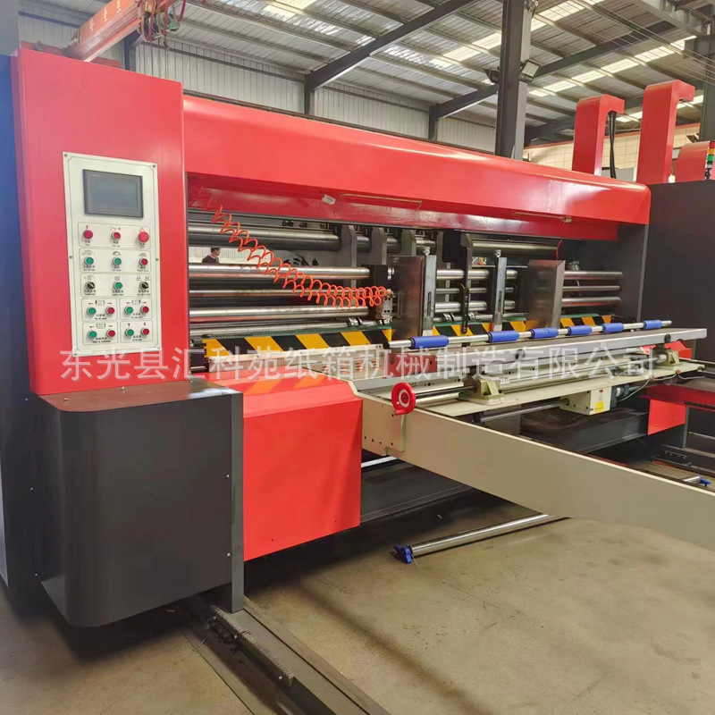 全自动高速四色印刷开槽模切纸箱厂高速印刷机纸箱印刷开槽模切机