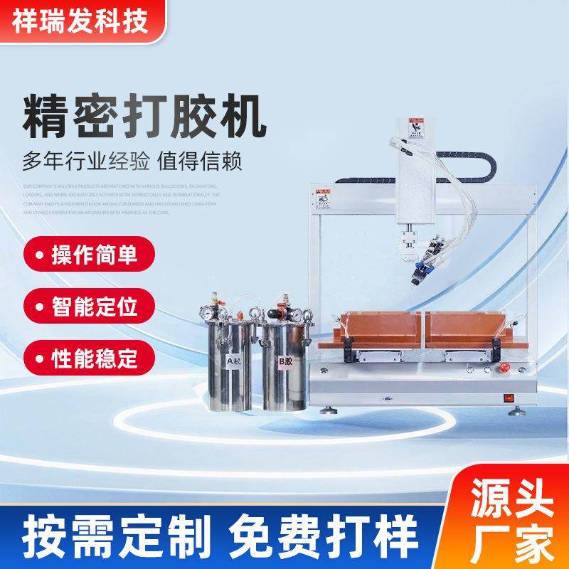 点胶机全自动多角度四轴精密打胶机ab胶硅胶针筒点胶机油墨点漆,机械设备,压缩机,淘宝优惠券,粉丝福利购,淘宝优惠卷