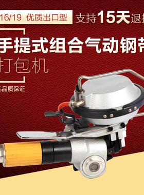 KZ16/19mm气动钢带一体打包机A480一体组合式自动手提铁皮捆扎机