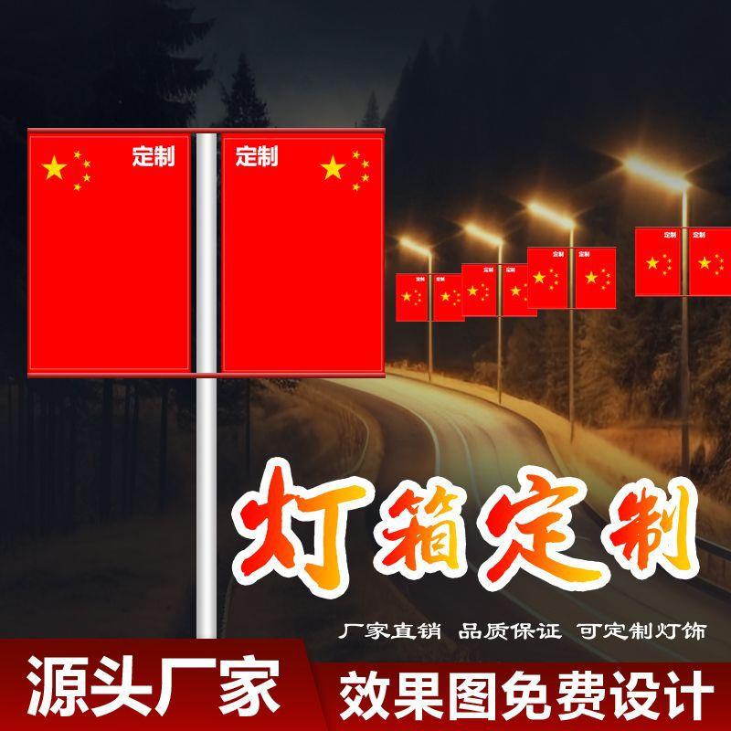 LED旗帜灯景观灯道路景观灯超亮投影草坪灯国旗