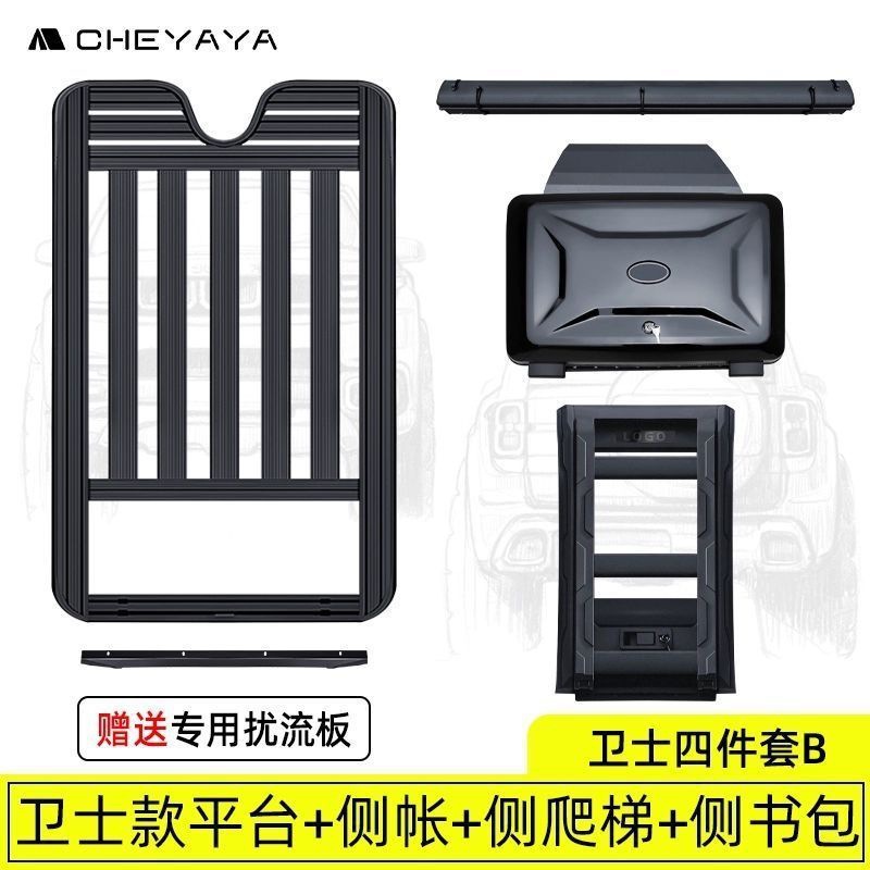 北京BJ30车顶平台爬梯机甲行李架拓展小书包侧帐篷尾翼改装行李框