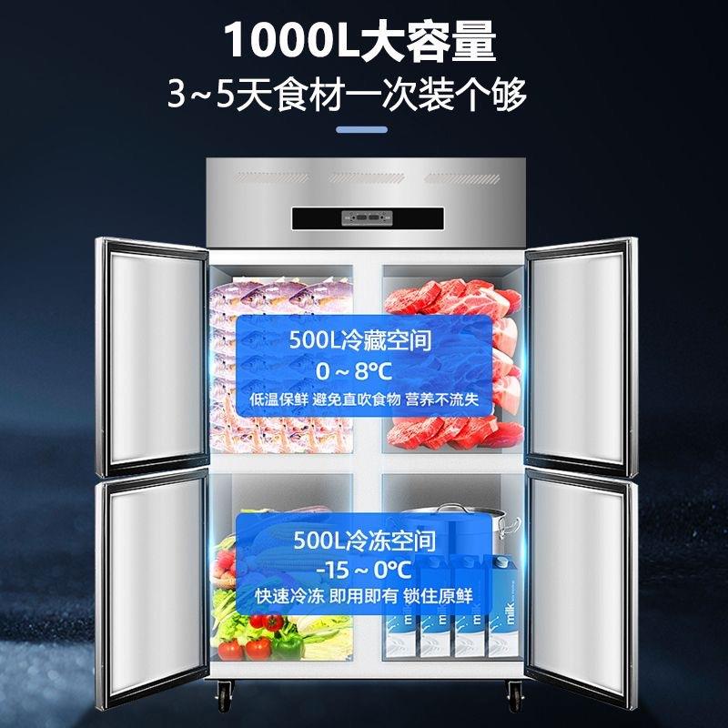 柯雪酷四门冰箱商用冷藏冷冻保鲜柜厨房酒店不锈钢六门大容量冰柜