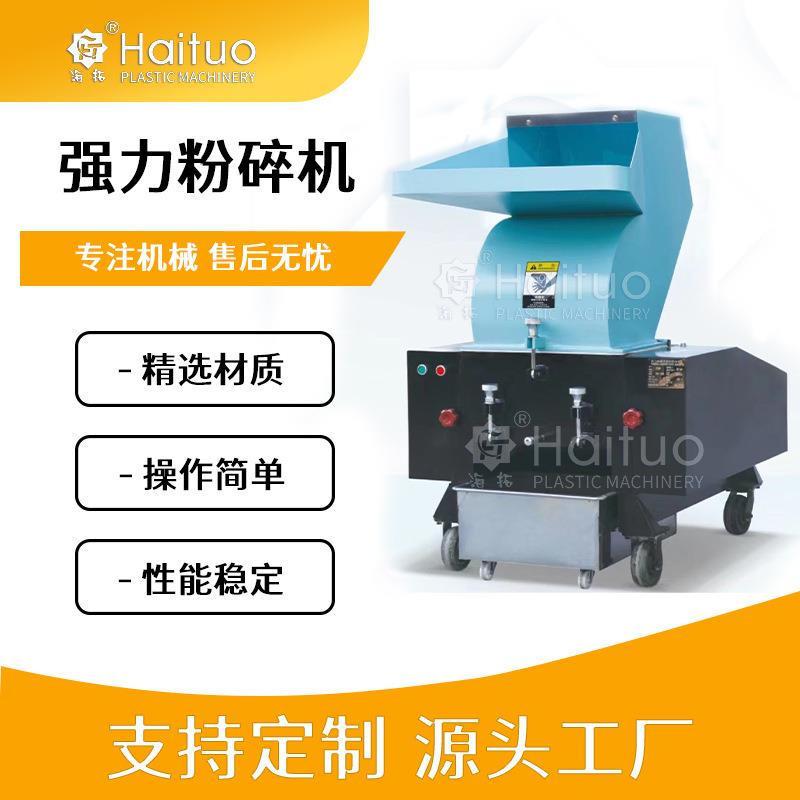 注塑粉碎机辅机双合金刀片耐磨损日处理2.5吨ABS/PC料终吸料机