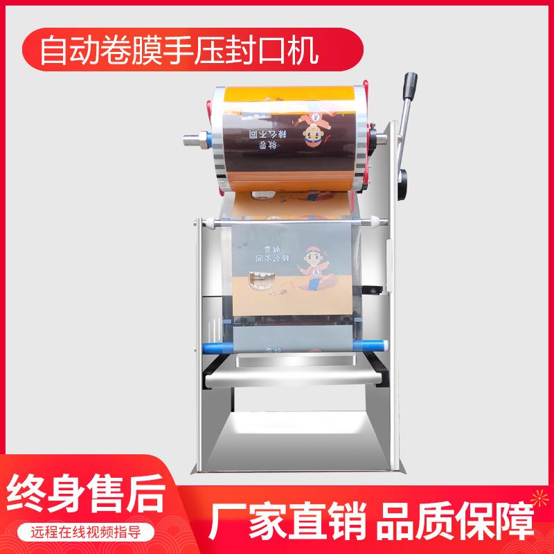 A170烤肉锁鲜饭盒 塑封机快餐盒封口机外卖手压麻辣烫封碗机商用