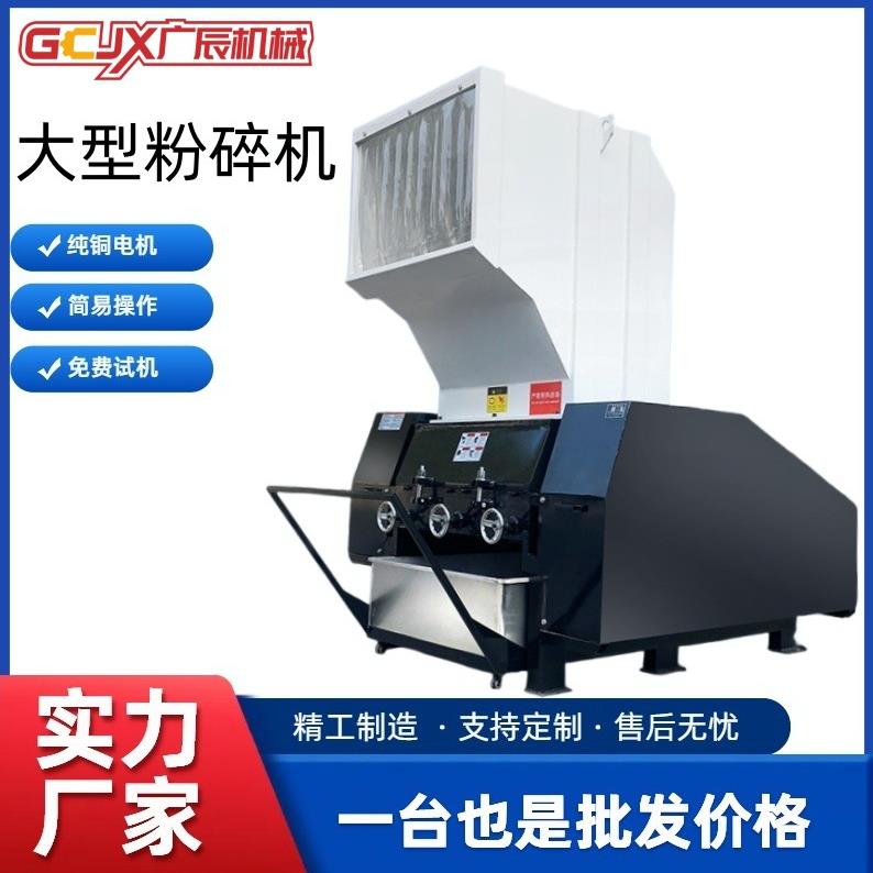 高效静音塑料破碎机 废旧塑料胶头碎料机爪刀大块硬塑