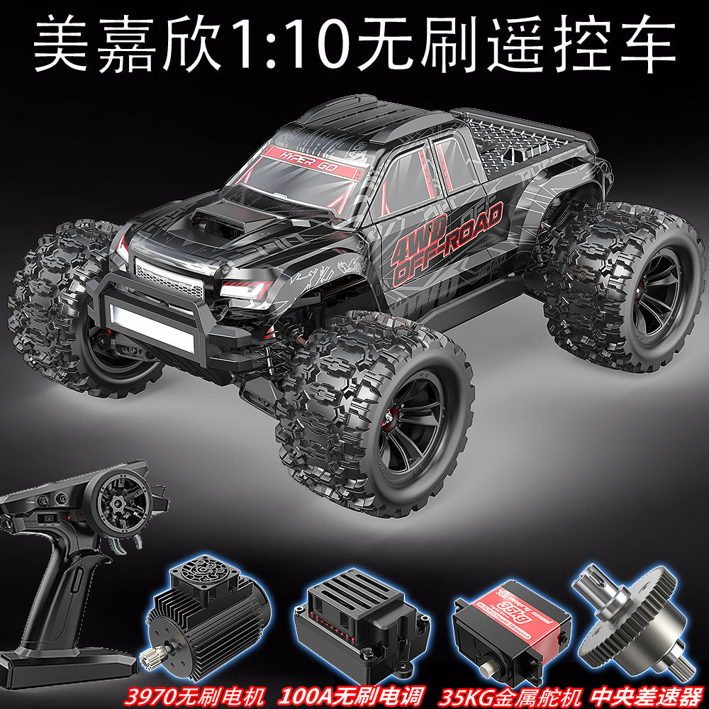 MJX美嘉欣10208升级版小怪兽超大无刷高速RC专业大脚越野遥控车