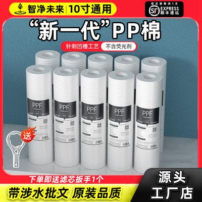 净水器滤芯通用家用10寸pp棉