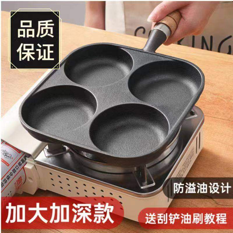 铸铁加深煎鸡蛋汉堡机不粘平底家用煎锅早餐蛋堡煎饼锅模具蛋饺锅,厨房/烹饪用具,煎锅/平底锅,淘宝优惠券,粉丝福利购,淘宝优惠卷