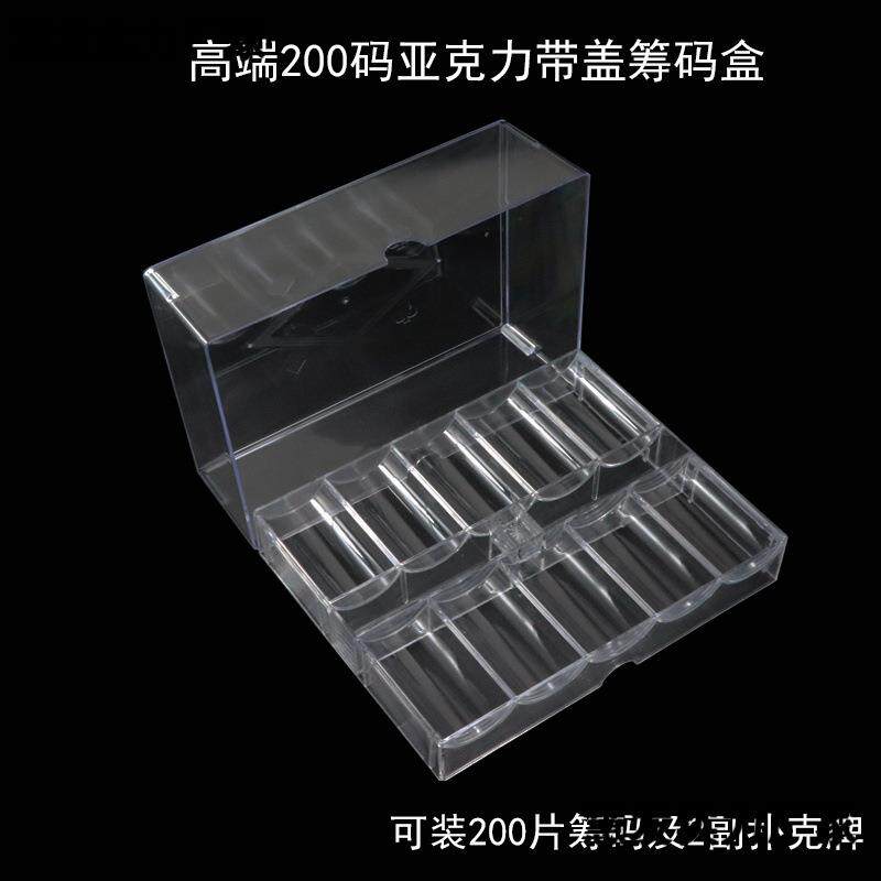 亚克力水晶装筹码币的盒子麻将机筹码盒托盘收纳盒箱棋牌室图片