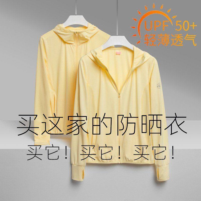 upf50防晒衣女新款户外夏季薄款紫外线透气冰丝冰凉尼龙男士外套,户外/登山/野营/旅行用品,防晒衣,淘宝优惠券,粉丝福利购,淘宝优惠卷